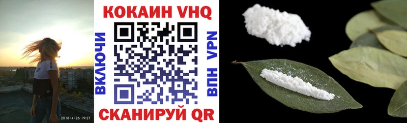 COCAIN VHQ  Звенигово 