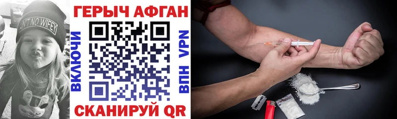 Героин Heroin  Звенигово 