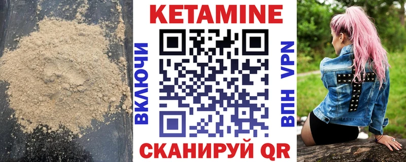 Кетамин VHQ МЕГА tor Звенигово