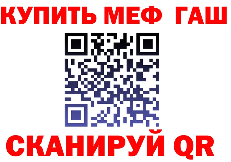 ГАШ гашик маркетплейс площадка mega Звенигово