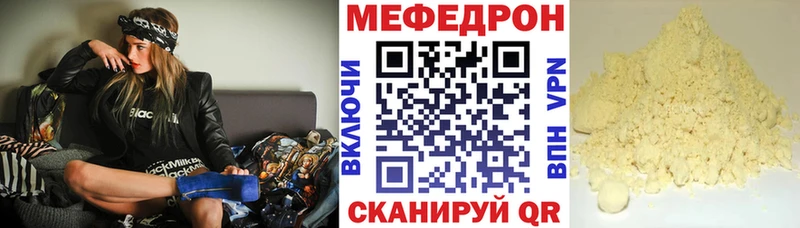 МЕФ мяу мяу  наркошоп  Звенигово 