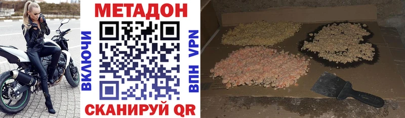 Метадон белоснежный  ссылка на мегу зеркало  Звенигово 