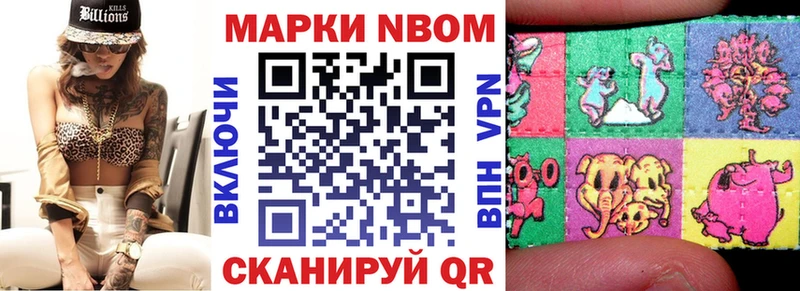 Марки 25I-NBOMe 1,5мг  наркота  Звенигово 